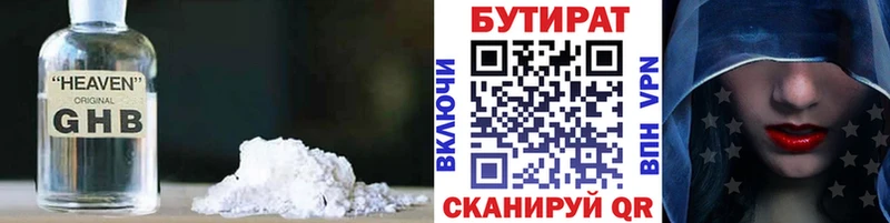 гидра как войти  Чкаловск  Бутират BDO 
