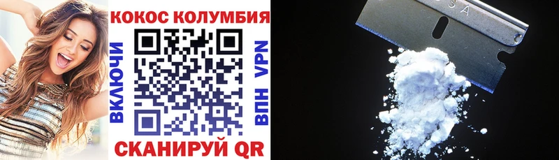 купить наркоту  Чкаловск  OMG сайт  COCAIN Columbia 