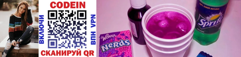 Кодеин Purple Drank  гидра ссылка  Чкаловск  цены наркотик 
