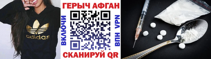 Героин Heroin  Чкаловск 