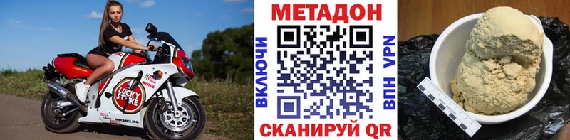 МЕГА вход  Чкаловск  Метадон VHQ 